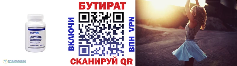 БУТИРАТ оксана  наркотики  Пустошка 