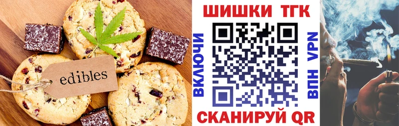 Печенье с ТГК конопля  Пустошка 