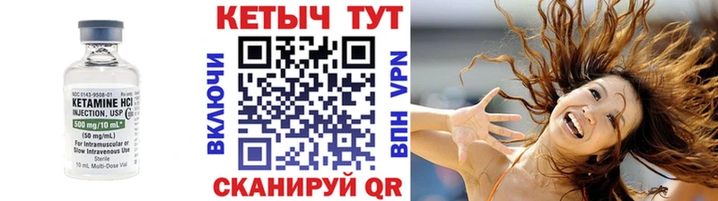 КЕТАМИН VHQ  где купить наркоту  hydra рабочий сайт  Пустошка 
